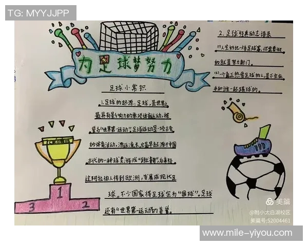 以突出个人贡献与团队精神的足球明星申报理由研究与典型示范分析